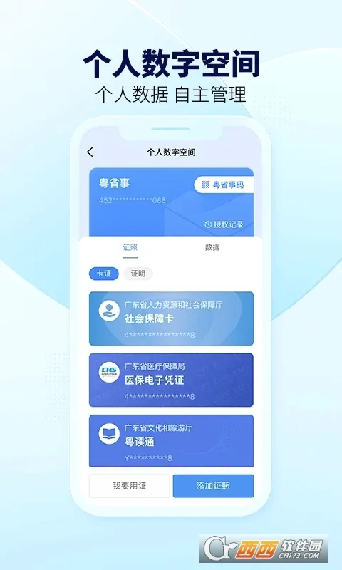 ��ʡ�°�׿���ֻ���v2.0.2 �ٷ�����
