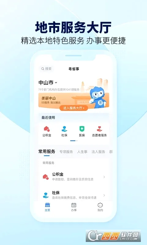 ��ʡ�°�׿���ֻ���v2.0.2 �ٷ�����