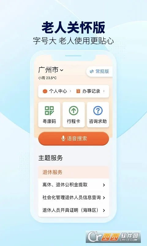 ��ʡ�°�׿���ֻ���v2.0.2 �ٷ�����