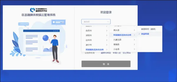 美丽阿坝(阿坝州生活软件) 美丽阿坝(阿坝州生活软件)