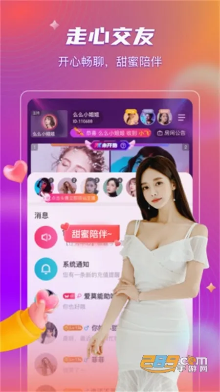 么么直播最新手机版 么么直播最新手机版