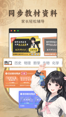 ������ʷ����ͬ���̲�(��ʷ��ϰ��ֹ���)v2.1.2 �ֻ���