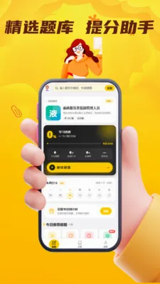Σ�ջ���ˮ·�����ҵ��Ա����(ˮ�˴�ҵѧϰ����)v5.0.1 �ٷ�����