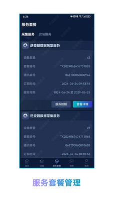 ��ʢ������Դ�����ֻ���v1.1.2 ��׿��