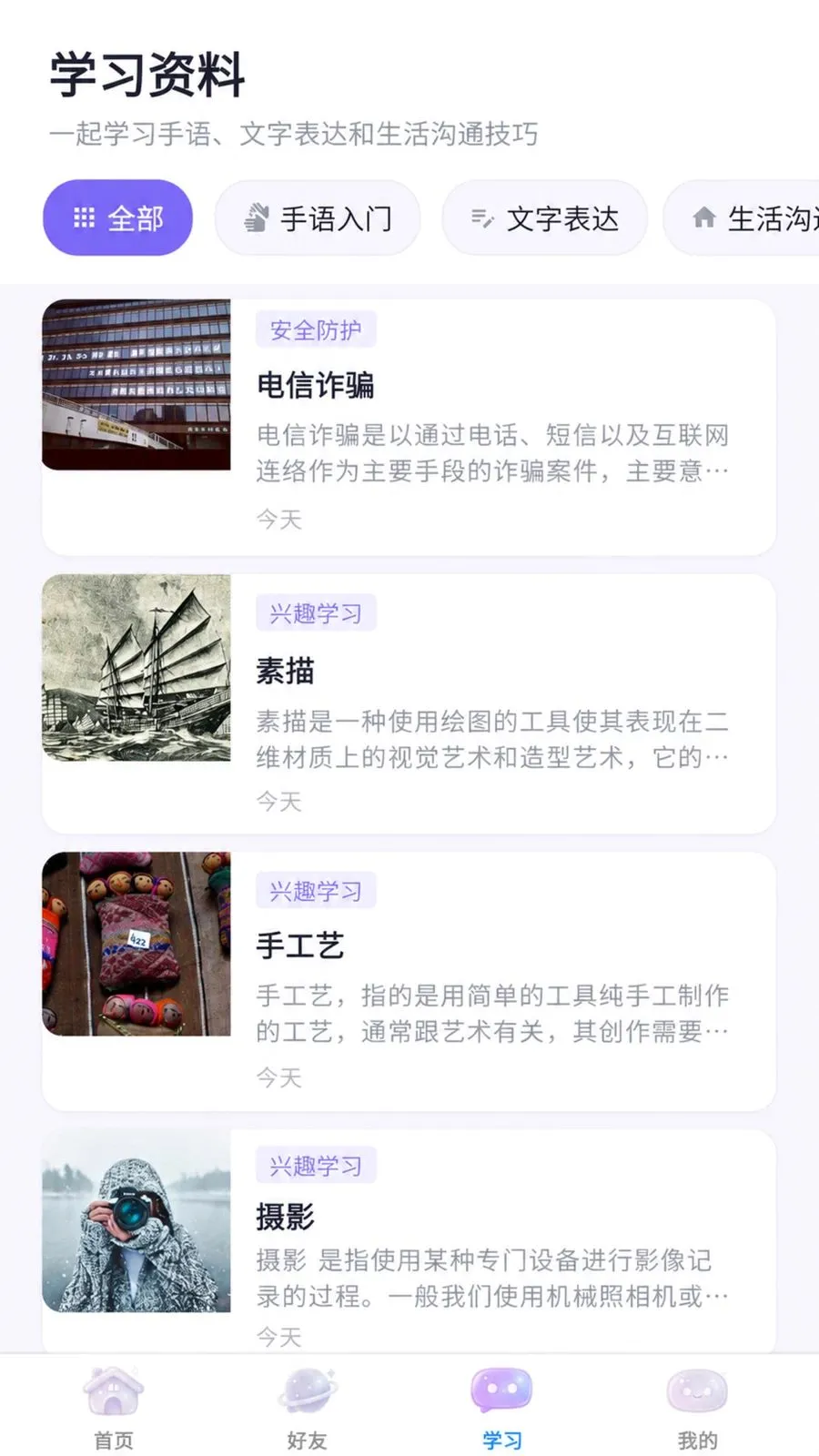 ����������׿���ֻ���v3.8.6 ��׿��