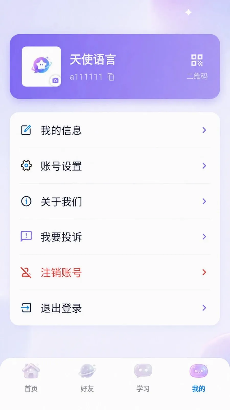 ����������׿���ֻ���v3.8.6 ��׿��