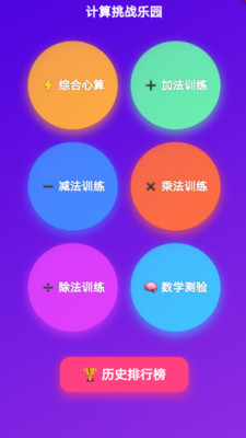 ��ѧ������(�๦�ܼ��㹤��)v1.1.3 ��Ѱ�