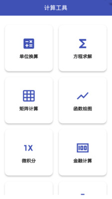 ��ѧ������(�๦�ܼ��㹤��)v1.1.3 ��Ѱ�