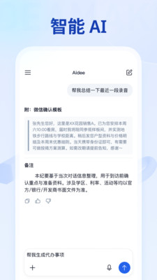 Aidee������ܻ�鰲׿���ֻ���v1.1.4 �ٷ�����