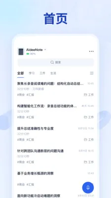 Aidee������ܻ�鰲׿���ֻ���v1.1.4 �ٷ�����