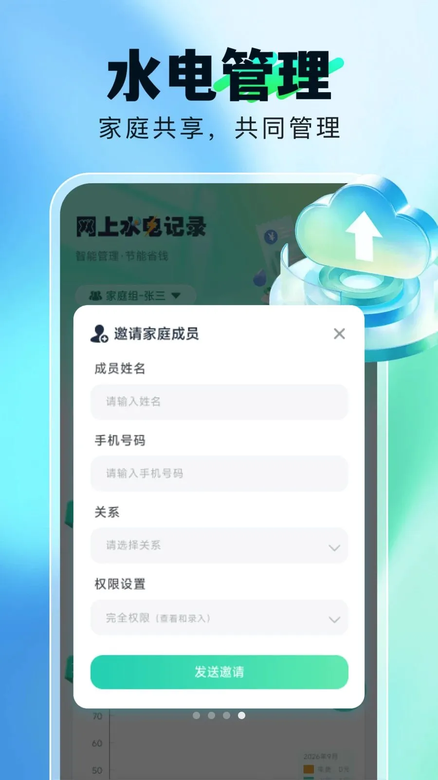 ˮ��Ѽ�¼����2026�ٷ����°汾v1.0.0 ��׿��