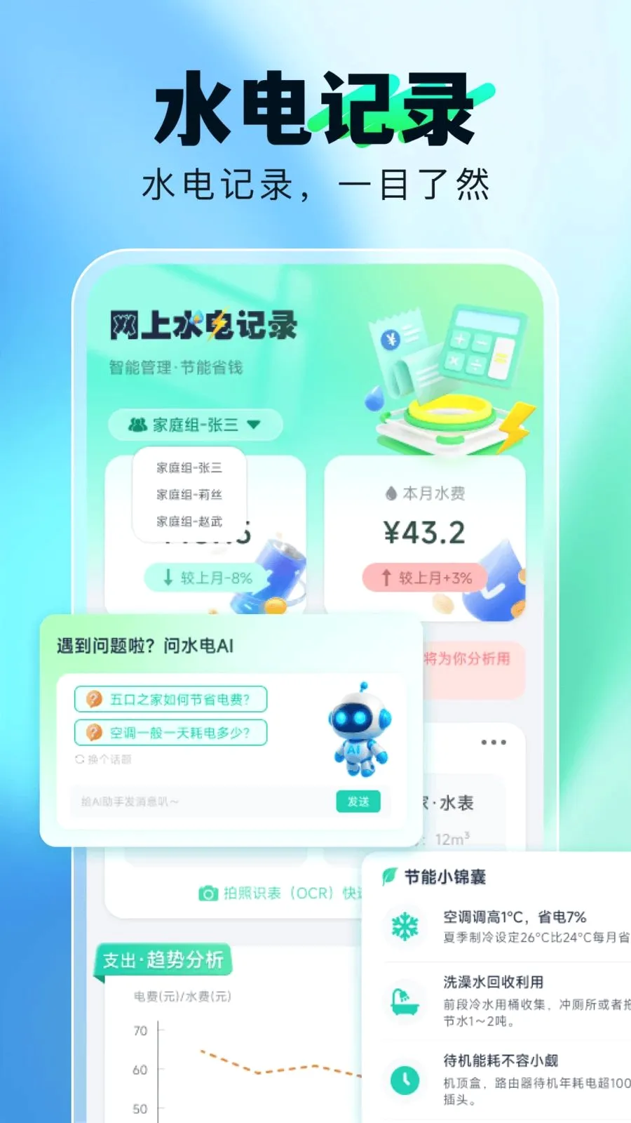 ˮ��Ѽ�¼����2026�ٷ����°汾v1.0.0 ��׿��