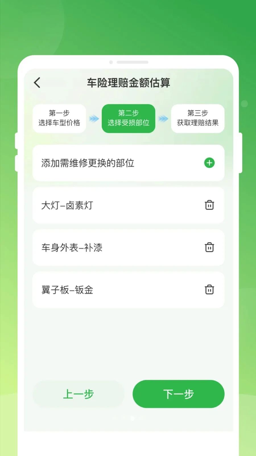 �������տ��ײ�(���������Ƽ�)v1.0.0 �ֻ���