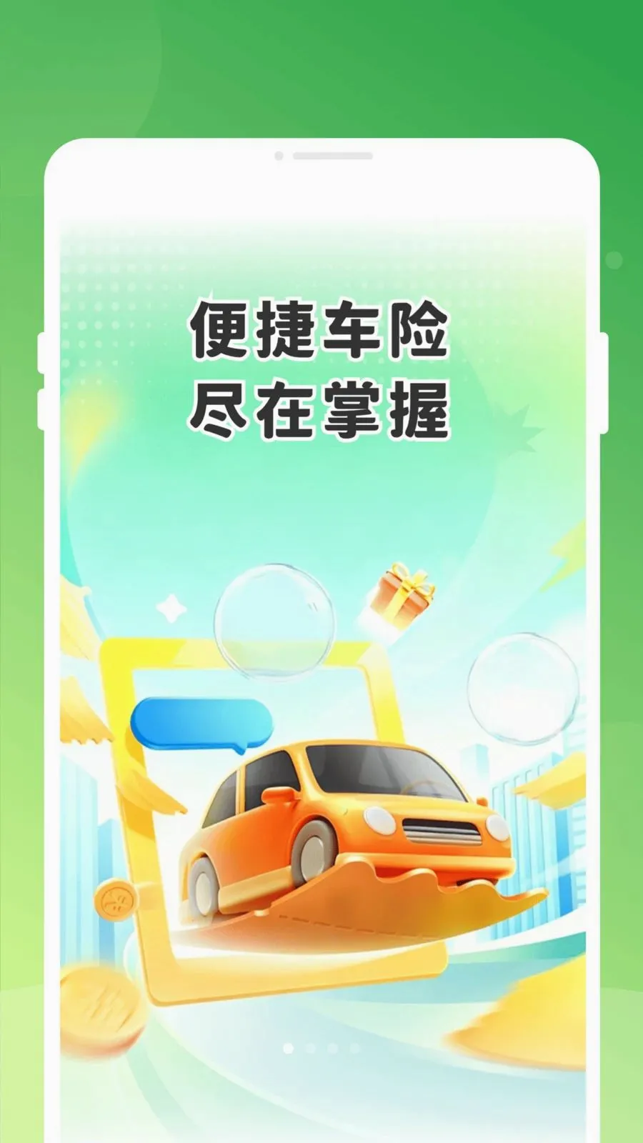 �������տ��ײ�(���������Ƽ�)v1.0.0 �ֻ���