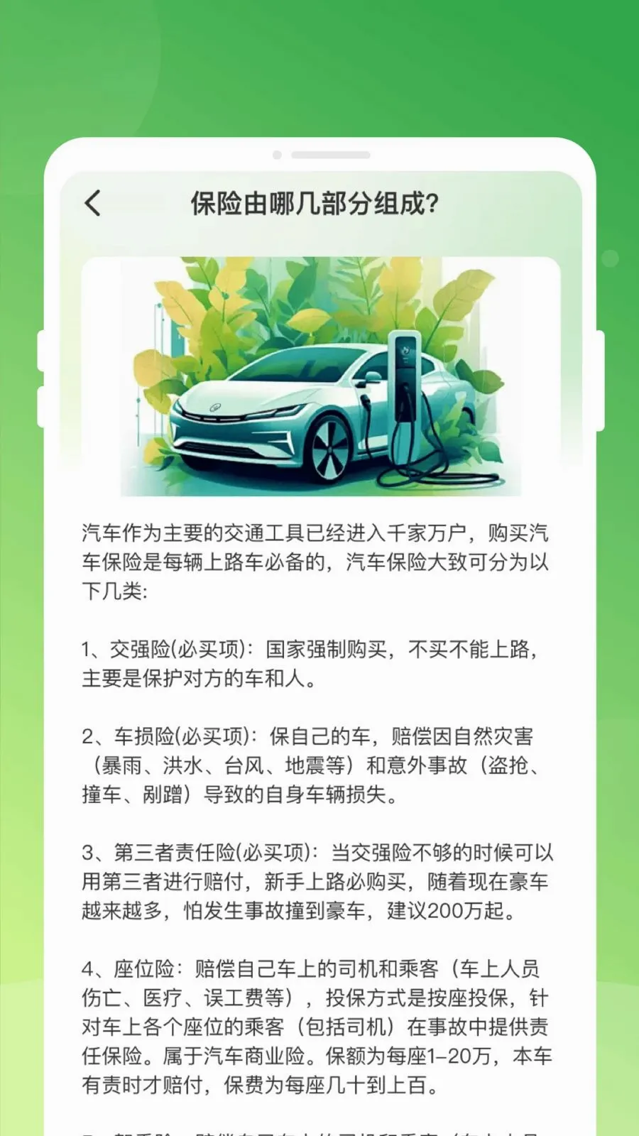 �������տ��ײ�(���������Ƽ�)v1.0.0 �ֻ���