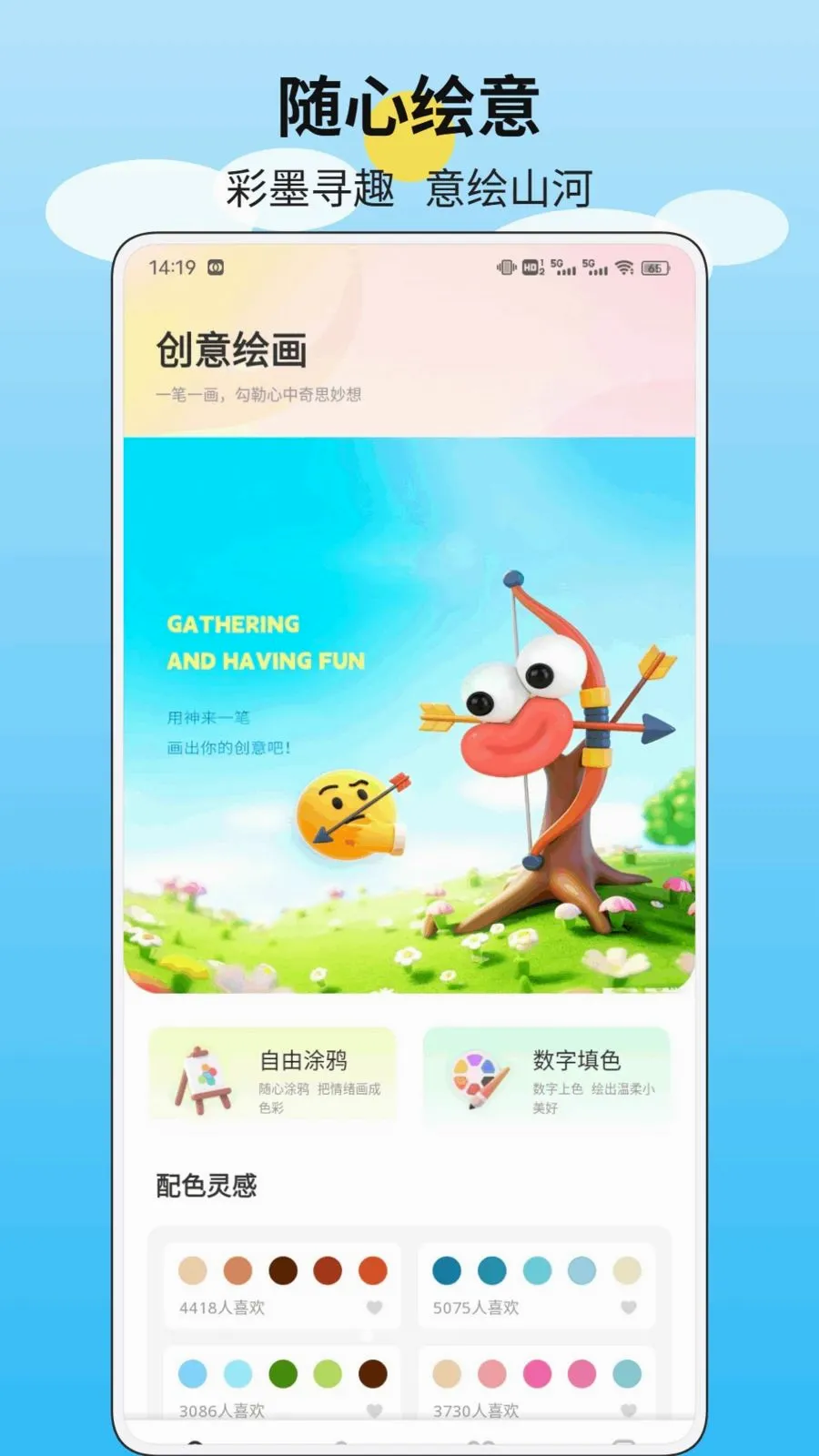 һ����ʻ�(Ȥζ����ƽ̨)v1.0.1 �ֻ���