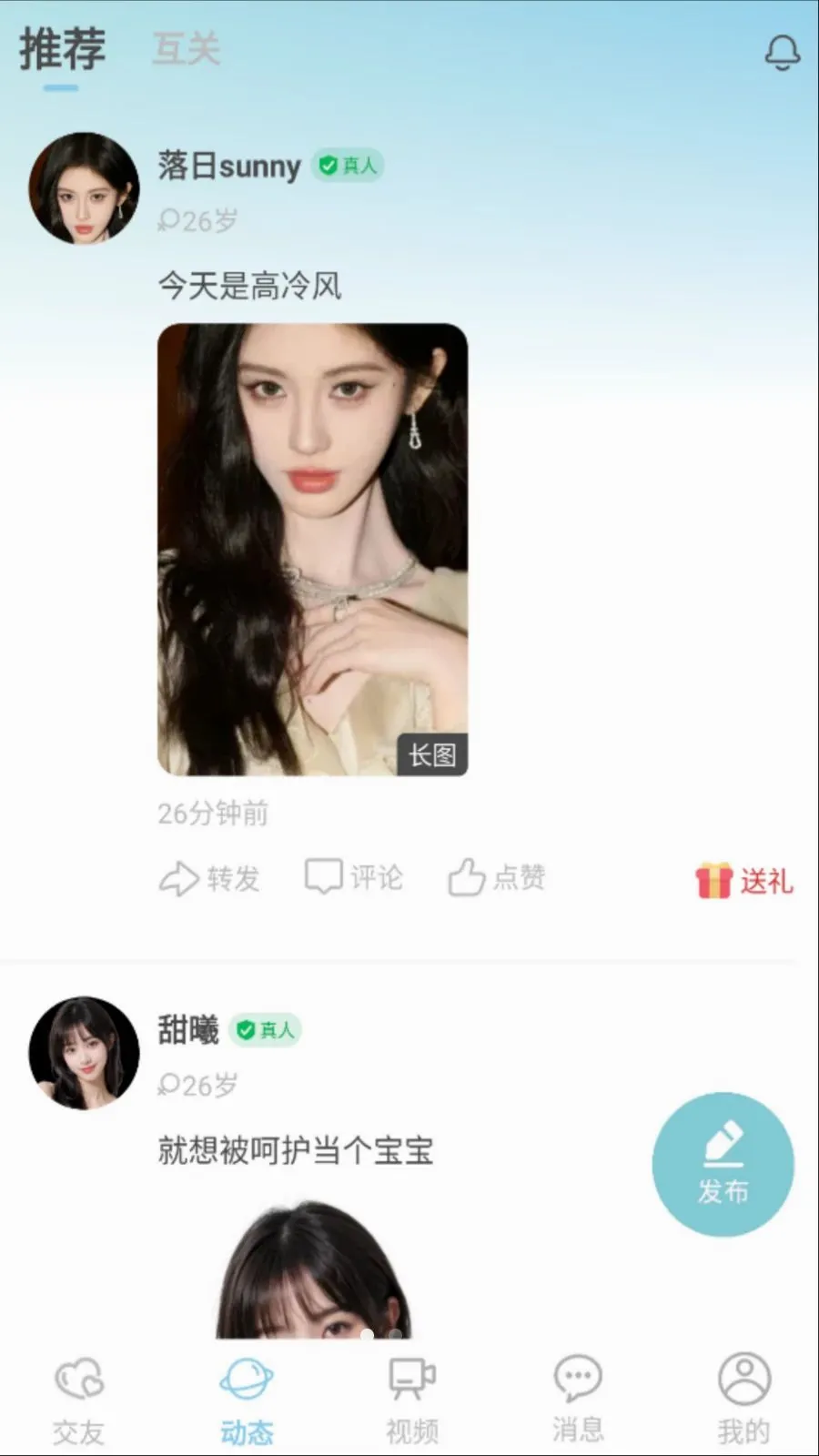 �ϻ��罻2026���°汾v1.1.0 ��Ѱ�
