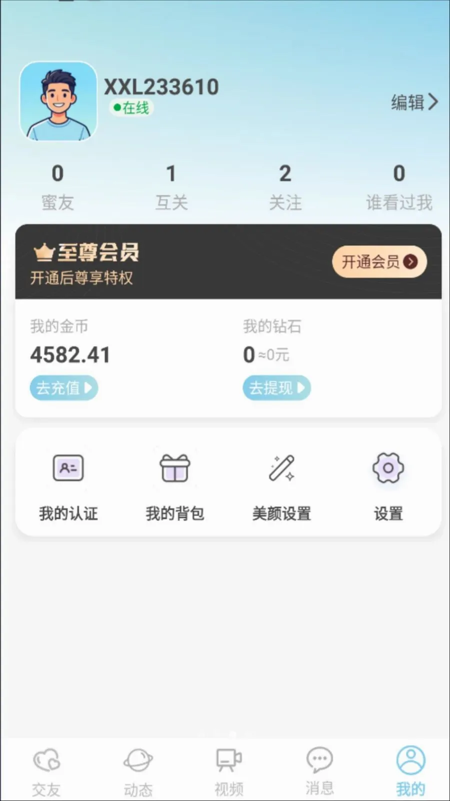 �ϻ��罻2026���°汾v1.1.0 ��Ѱ�