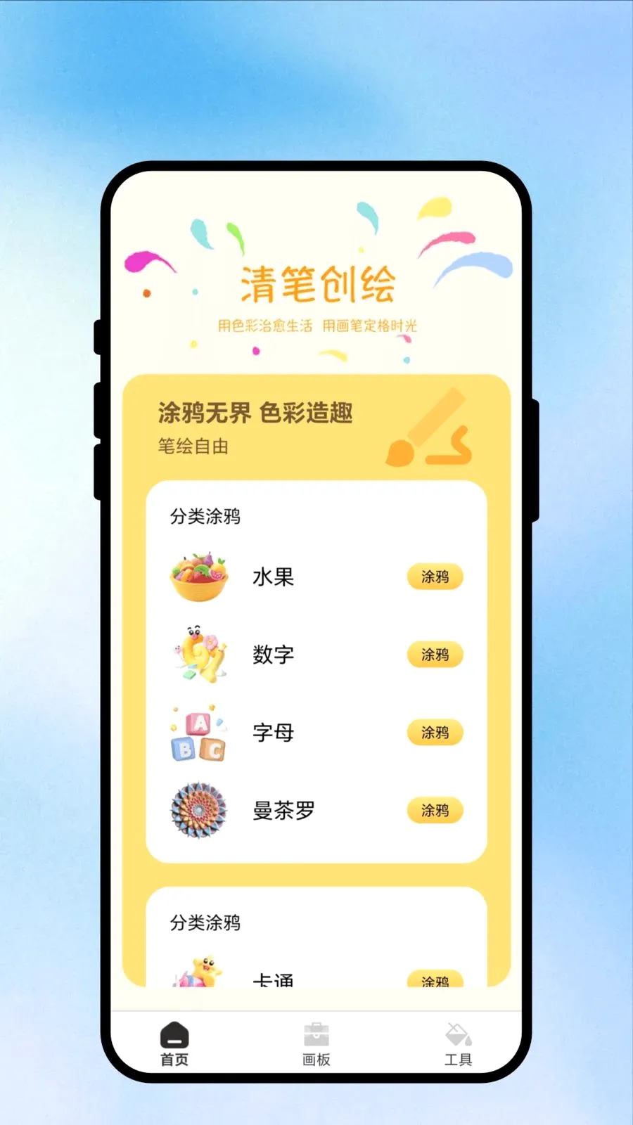 ��ʴ���2026���°汾v1.0.1 ��׿��