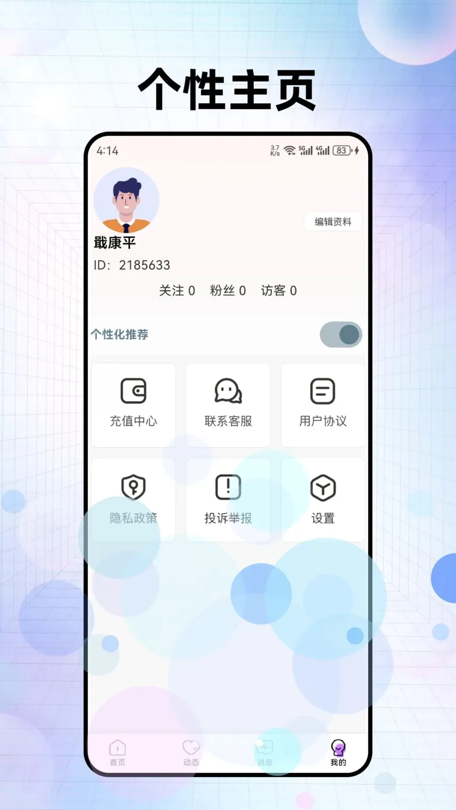 Ե�佻��2026���°汾v1.5.0 �ٷ�����