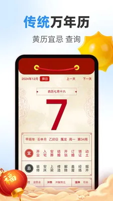 ������iDays��׿���ֻ���v5.7.591 �ٷ�����