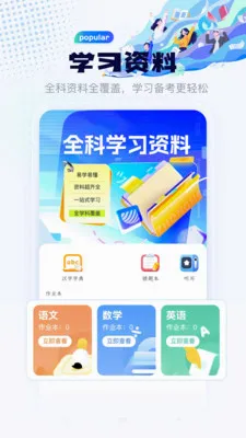 �˹�Ӣ����д2026���°汾v1.2 ��׿��