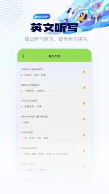 �˹�Ӣ����д2026���°汾v1.2 ��׿��