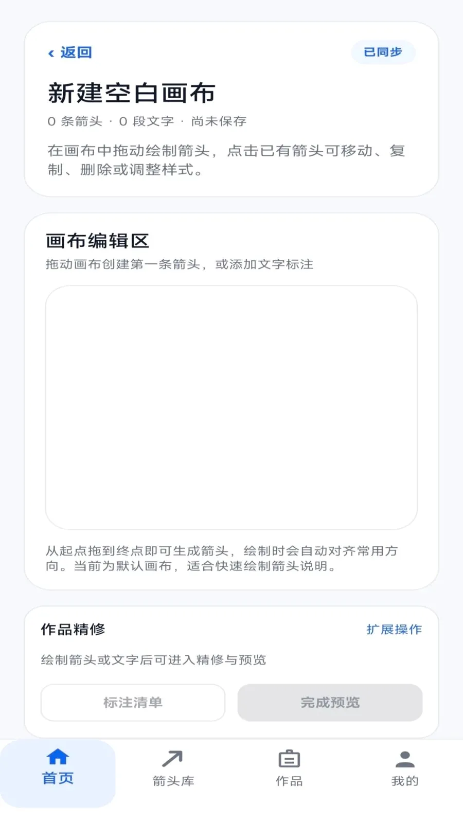 ��㻭��ͷ(��ͷ���ƹ���)v1.0.0 ��׿��