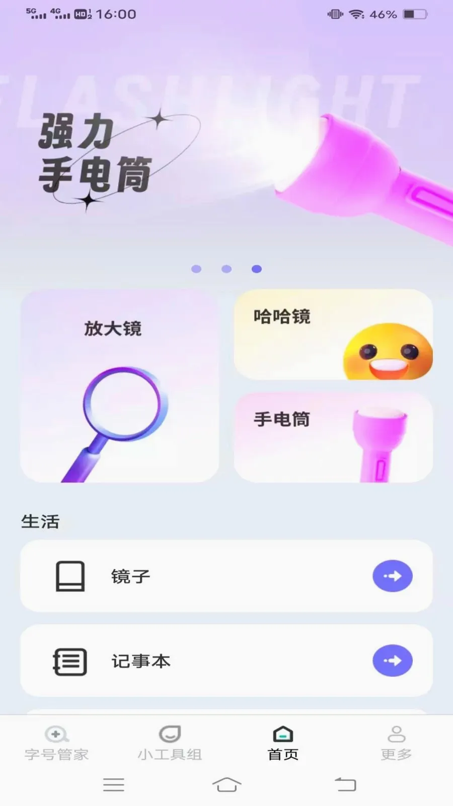 ���ٷŴ�����(����Ŵ�����)v1.8.7.2 �ٷ�����