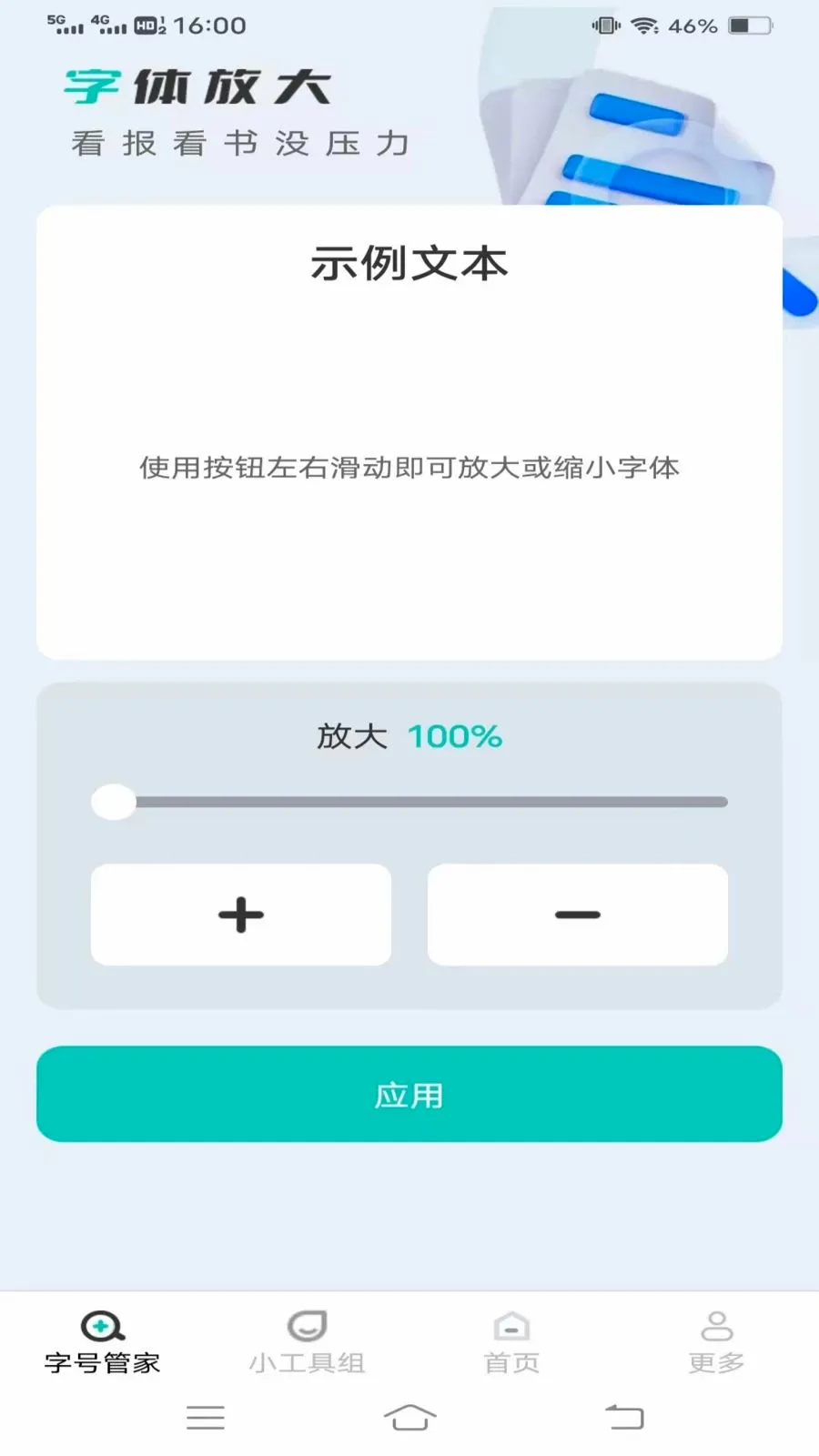 ���ٷŴ�����(����Ŵ�����)v1.8.7.2 �ٷ�����