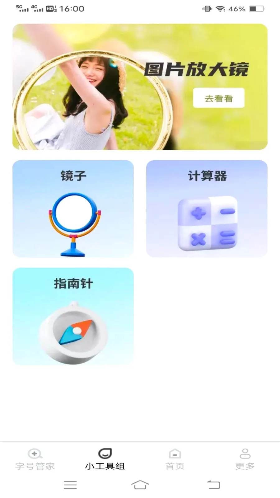 ���ٷŴ�����(����Ŵ�����)v1.8.7.2 �ٷ�����