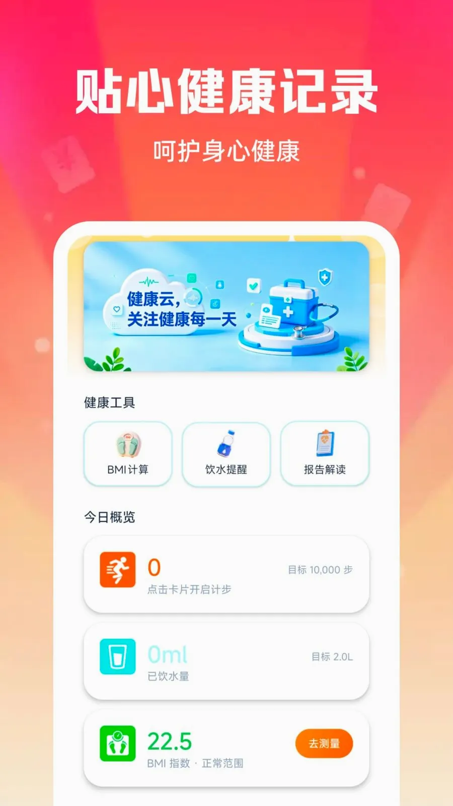 �Żݹ��ﲹ�����(���Ѳ���ƽ̨)v1.0.0 �ٷ�����