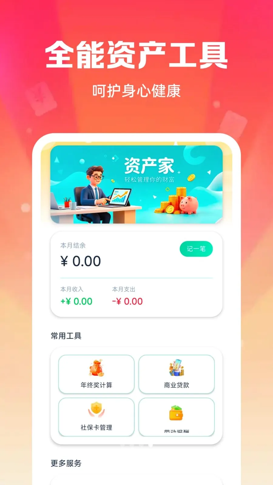 �Żݹ��ﲹ�����(���Ѳ���ƽ̨)v1.0.0 �ٷ�����