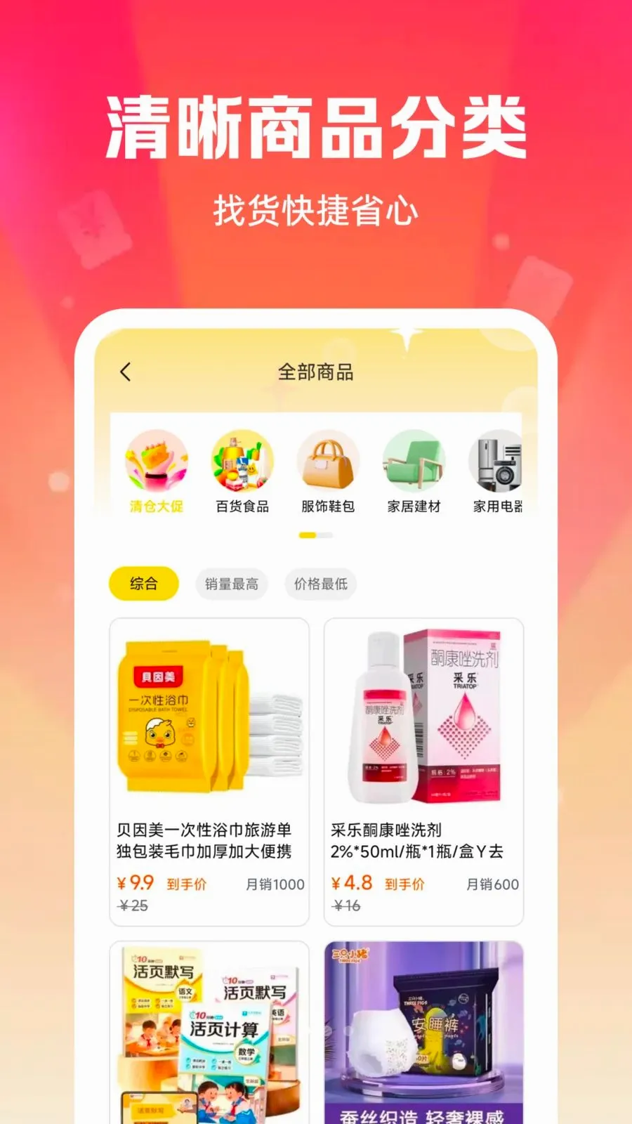 �Żݹ��ﲹ�����(���Ѳ���ƽ̨)v1.0.0 �ٷ�����