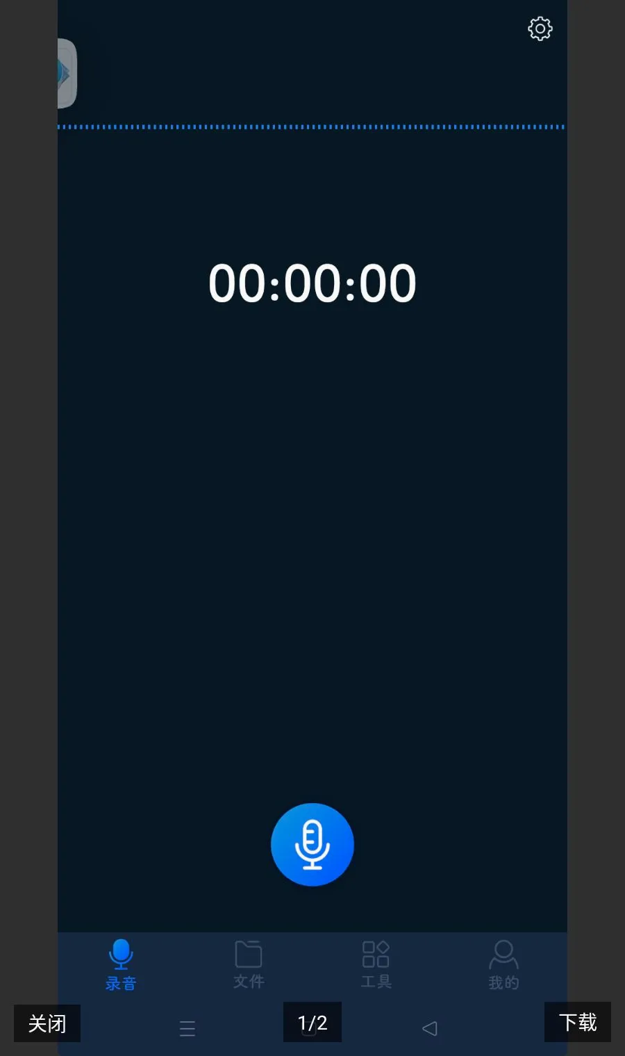 ¼��ȫ����ȥ���(¼��ת���ֹ���)v8.1.0 �ٷ�����
