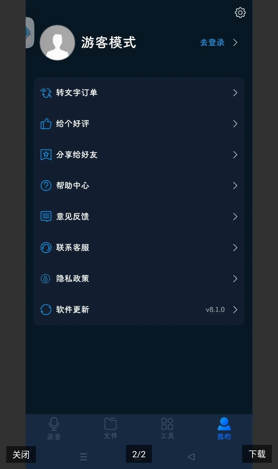 ¼��ȫ����ȥ���(¼��ת���ֹ���)v8.1.0 �ٷ�����