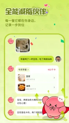 Bodii��֬����(��֬��������)v1.8.0 ��Ѱ�