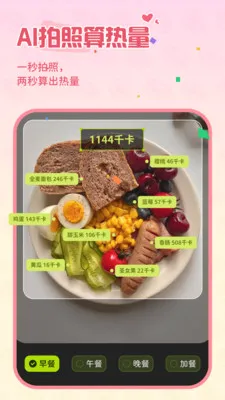 Bodii��֬����(��֬��������)v1.8.0 ��Ѱ�