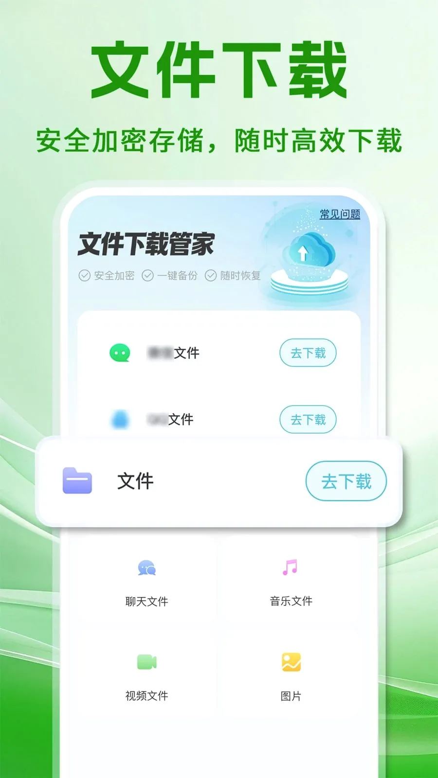 ΢���챸���ֻ���¼(�����¼����)v1.0.1 ��Ѱ�