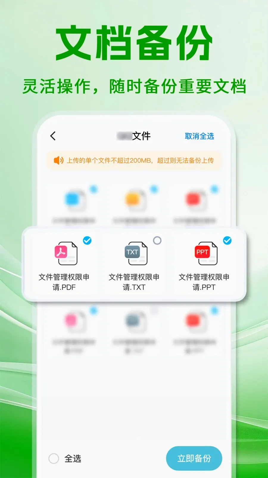 ΢���챸���ֻ���¼(�����¼����)v1.0.1 ��Ѱ�