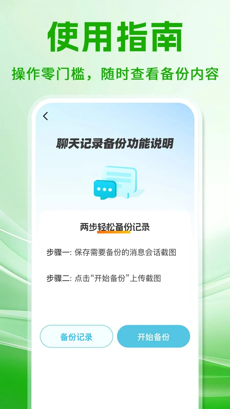 ΢���챸���ֻ���¼(�����¼����)v1.0.1 ��Ѱ�