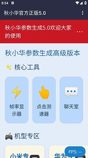 ��С������������2026���°汾v��С���ٷ�����5.0 �ֻ���