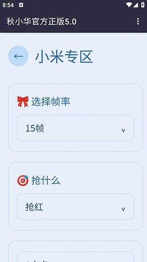 ��С������������2026���°汾v��С���ٷ�����5.0 �ֻ���