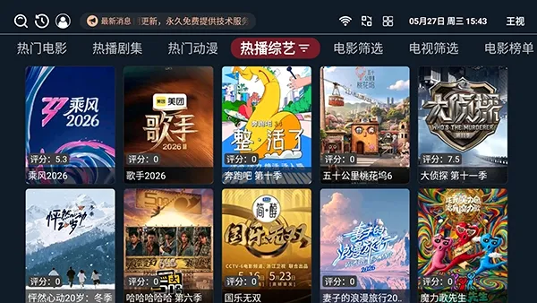 ����TV���Ӱ�(Ӱ����Դ����ƽ̨)v1.0.6 �ٷ�����