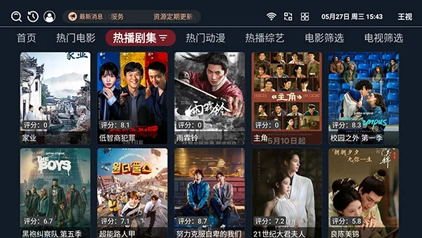 ����TV���Ӱ�(Ӱ����Դ����ƽ̨)v1.0.6 �ٷ�����