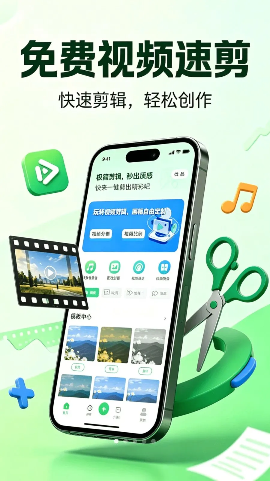 �����Ƶ�ټ�2026�ٷ����°汾v1.0.0 ��Ѱ�