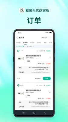 �ͼ������̻���(���Ϸ���ƽ̨)v1.2.9 ��׿��