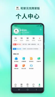 �ͼ������̻���(���Ϸ���ƽ̨)v1.2.9 ��׿��