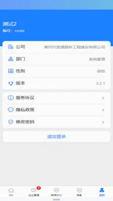 EOffice���ܰ칫����ϵͳ2026�ٷ����°汾v1.0.0 ��׿��