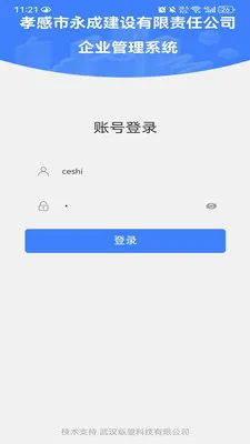EOffice���ܰ칫����ϵͳ2026�ٷ����°汾v1.0.0 ��׿��